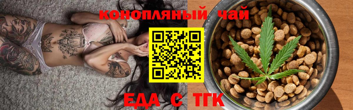 Cannafood конопля  Вход с VPN  Бийск 