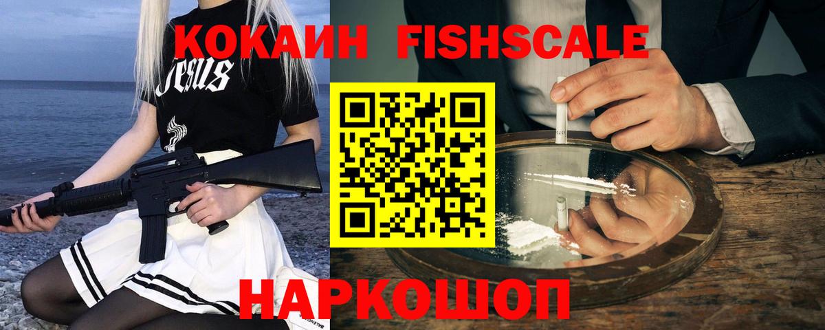 Бийск  КОКАИН Колумбийский  Вход с VPN  купить   КОКАИН 99% 