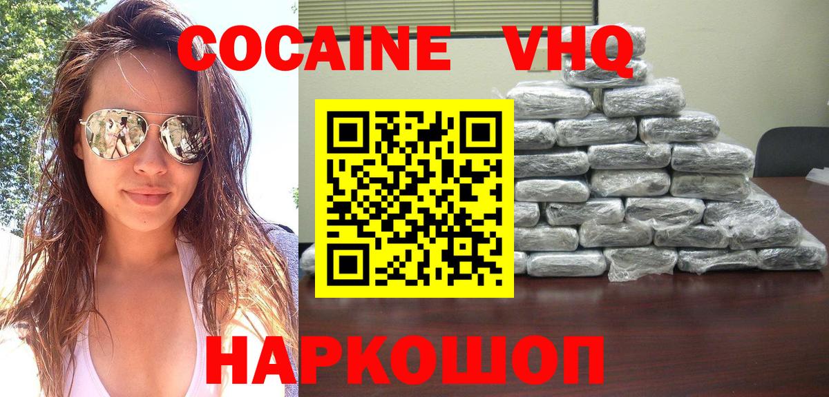 COCAIN Перу  Бийск  КОКАИН  COCAIN Боливия 