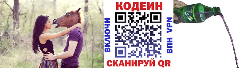 где можно купить наркотик  mega tor  Codein Purple Drank  Бийск 