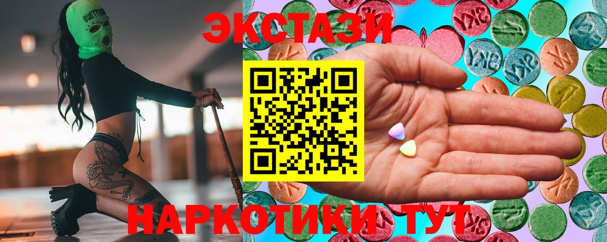 Бийск  ЭКСТАЗИ TESLA  Вход с VPN 