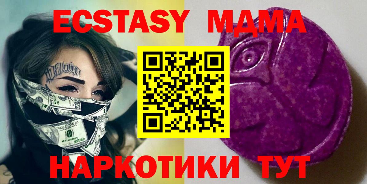 Экстази Punisher Бийск