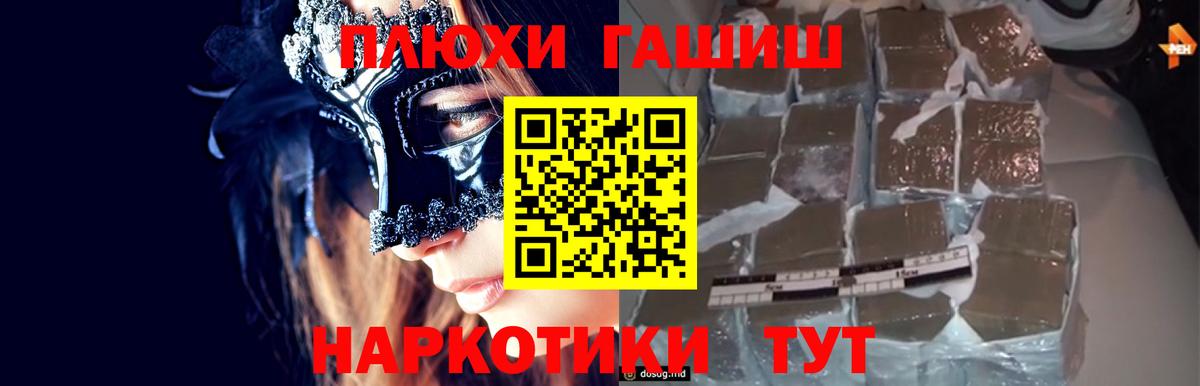 Гашиш Ice-O-Lator Бийск