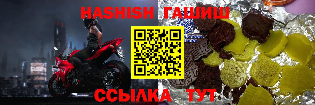 даркнет сайт  Вход с VPN  Бийск  ГАШ AMNESIA HAZE  ГАШ гашик 