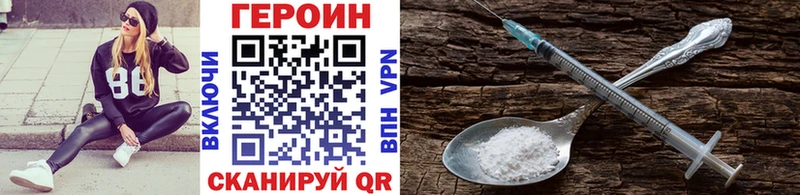 ГЕРОИН Heroin  купить закладку  Бийск 