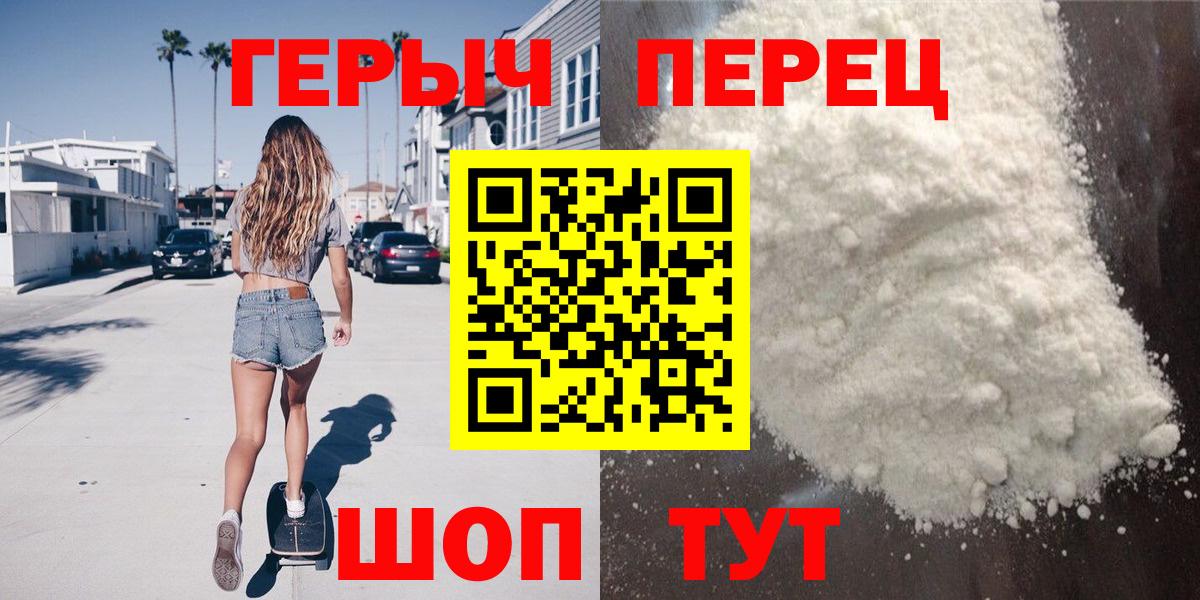 Героин афганец  Бийск 