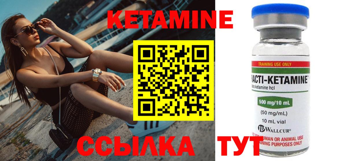 КЕТАМИН ketamine  Бийск 