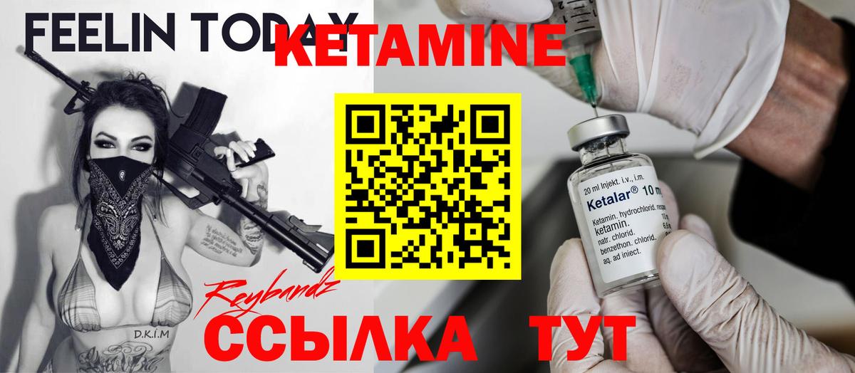 Бийск  Кетамин VHQ  Вход с VPN  КЕТАМИН VHQ 