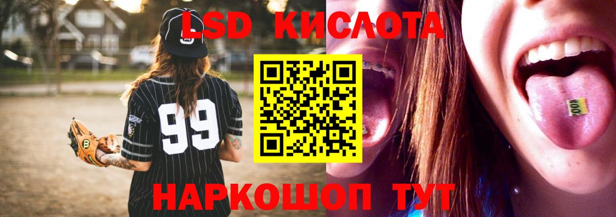 Лсд 25 экстази кислота  LSD-25 экстази кислота  Бийск 