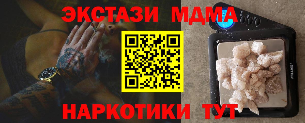 MDMA молли Бийск