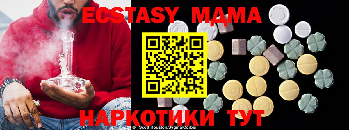MDMA кристаллы  MDMA кристаллы  Бийск 
