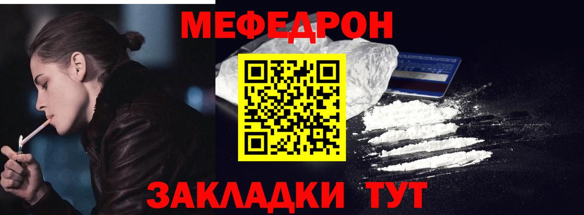 Меф мяу мяу кристаллы Бийск