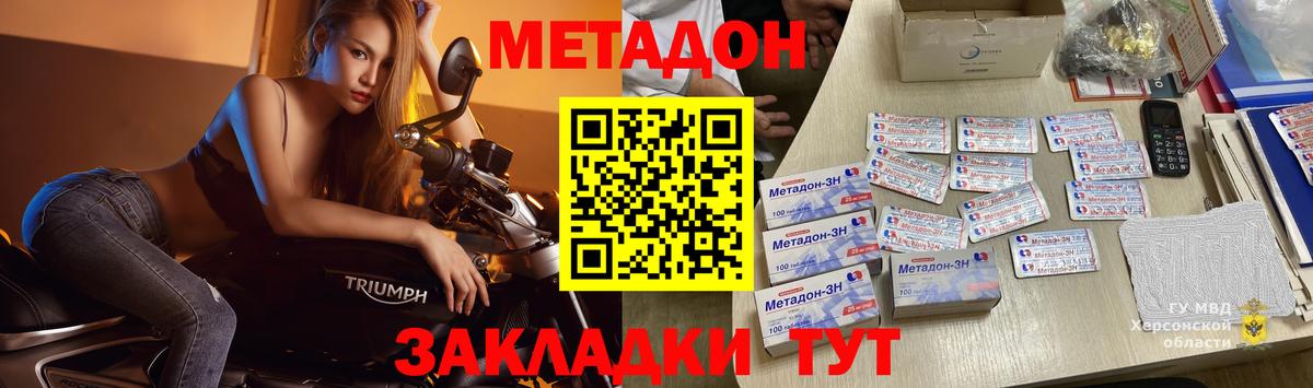 Бийск  Метадон белоснежный  Вход с VPN 
