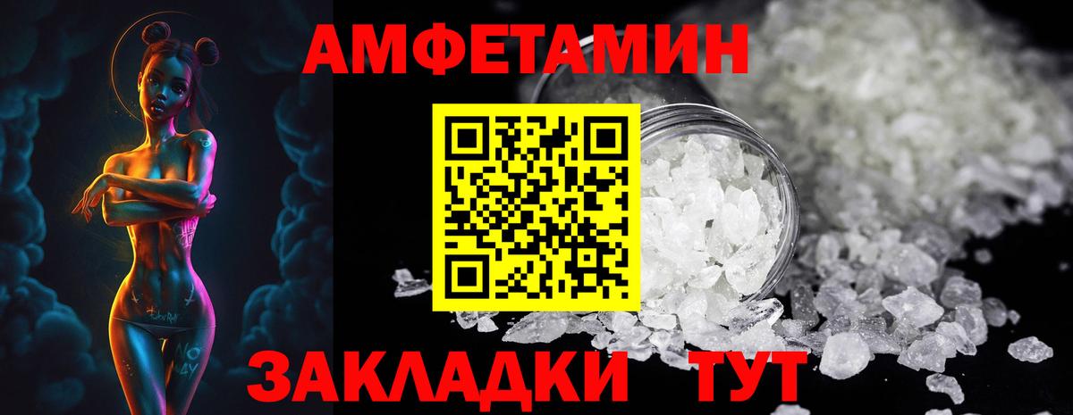 Первитин кристалл Бийск