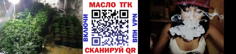 закладка  Бийск  ТГК THC oil 