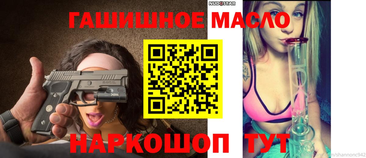 Дистиллят ТГК концентрат  Бийск 