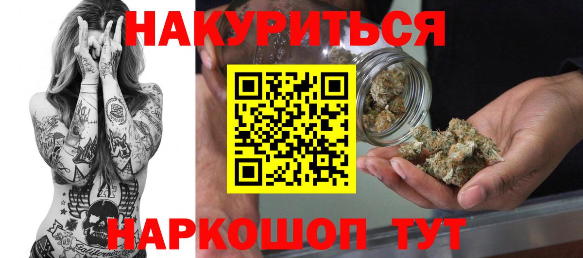 МАРИХУАНА тримм  Канабис SATIVA & INDICA  Вход с VPN  Бийск  Шишки марихуана планчик  Каннабис MAZAR 