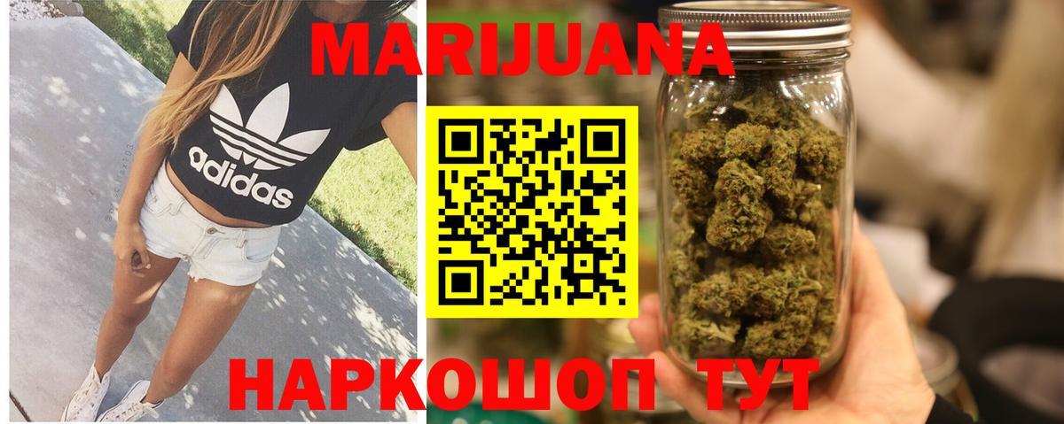 Бошки марихуана ГИДРОПОН  Бийск  Шишки марихуана AK-47  Бошки марихуана Ganja 