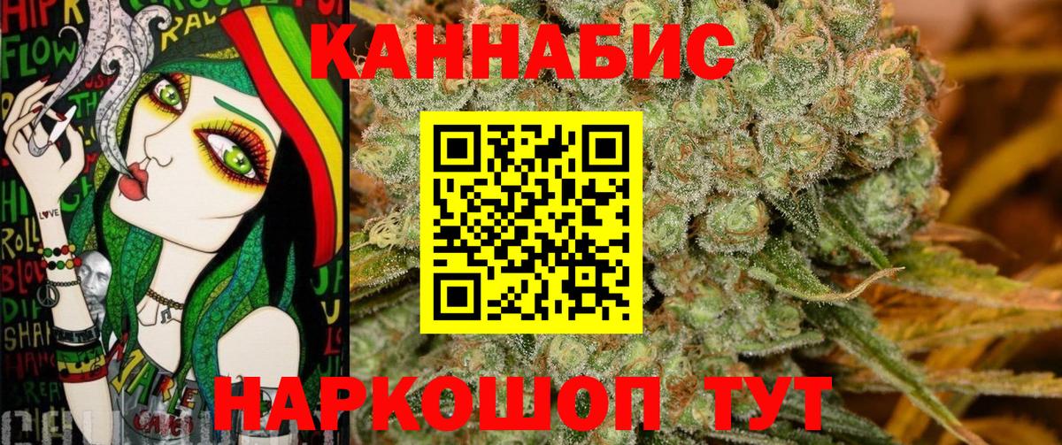 Каннабис AK-47 Бийск